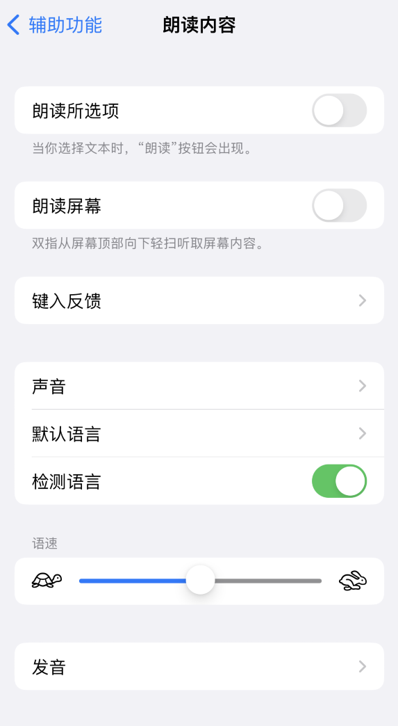 黔江苹果服务网点分享iOS 16 小技巧：让 iPhone 朗读屏幕上的内容或所选择的文本 