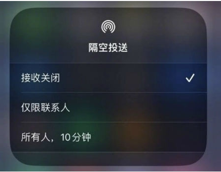 黔江苹果手机维修分享升级iOS 16.1.1后如何使用AirDrop 