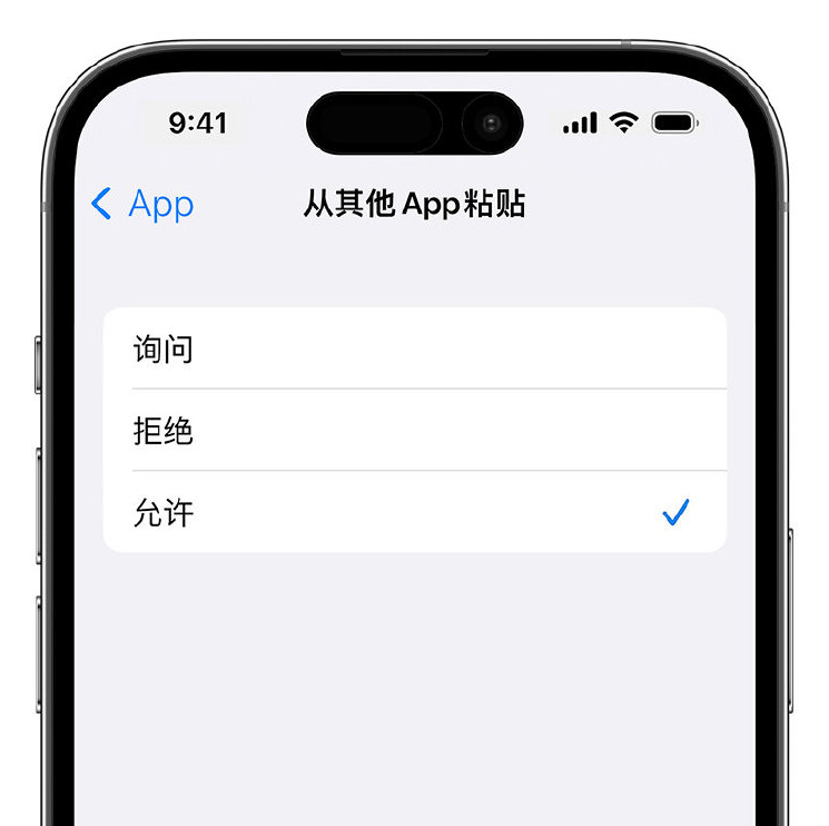 黔江苹果手机维修分享升级 iOS 16 后，如何关闭 iPhone 中经常出现的粘贴弹窗 