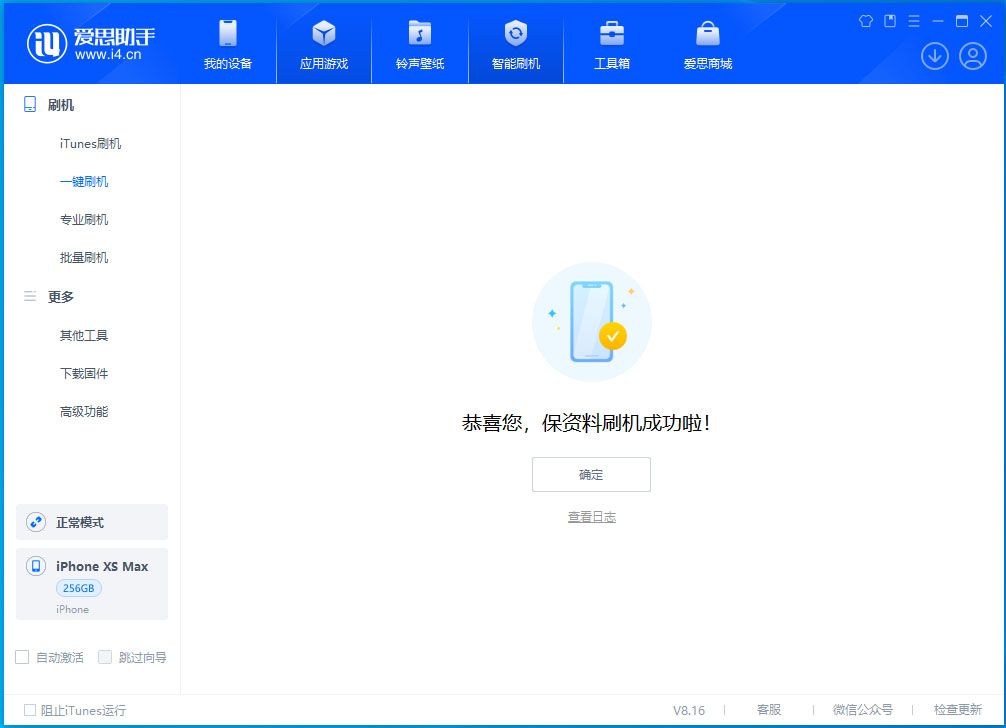 黔江苹果手机维修分享iOS 17.4.1正式版升级_iOS 17.4.1正式版一键刷机教程 